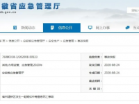 2天2起疑似中毒窒息殒命变乱，造成4死1伤