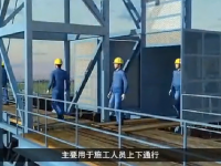【安全出产】“11.24”冷却塔施工平台坍塌出格沉大变乱警示教育片