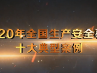 2020年10大变乱画面触目惊心，背后原因越发触目惊心！