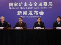 国度矿山安监局第四时度新闻颁布会，泄漏了哪些信号？